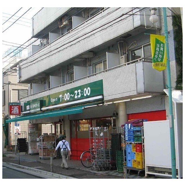 グラン　フルール301号室 スーパー「まいばすけっと蒲田1丁目店まで270m」