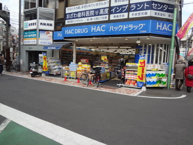 アクトフォルム江古田0303号室 ハックドラッグ江古田店