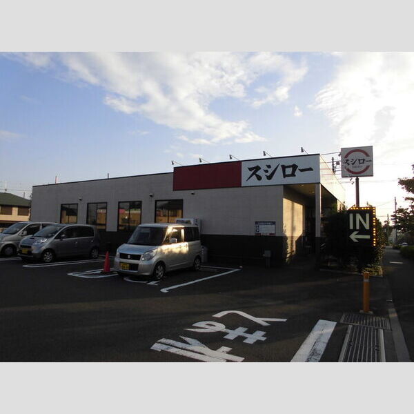 メゾン さくら けやき　さくら スシロー町田木曽店(311m)