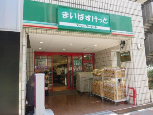 ガリシア九段下ライズ 【スーパー】まいばすけっと 神田神保町店まで429ｍ
