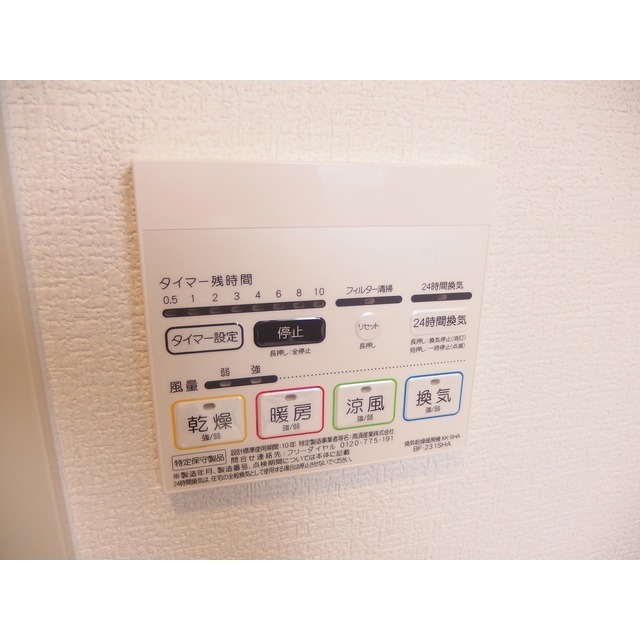 アムール サンドエルⅢ102号室 部屋その他