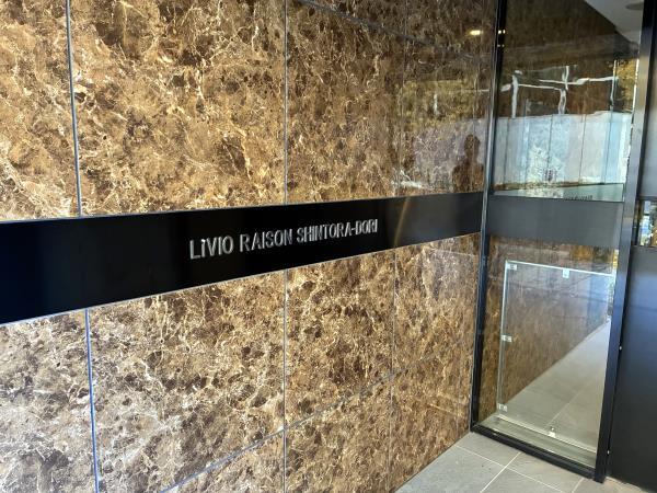 リビオレゾン新虎通り 外観