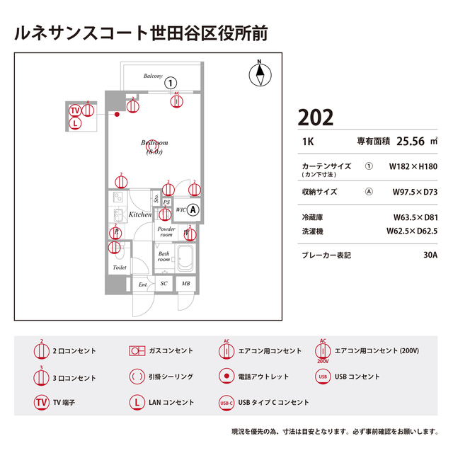 ルネサンスコート世田谷区役所前0202号室 部屋その他