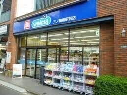 片田ビル1階 ウエルシア三ノ輪橋駅前店