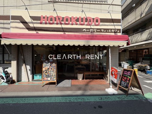 コンシェリア目黒本町 ＴＨＥ ＲＥＳＩＤＥＮＣＥ4階 【喫茶店・カフェ】HOROKUDOまで541ｍ