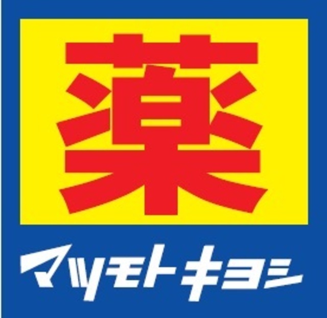 高田ハイツ0201号室 【ドラッグストア】マツモトキヨシ市原ちはら台店まで325ｍ