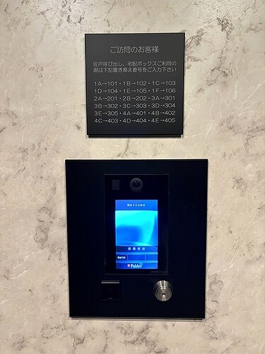 フェリスコート自由が丘1階 オートロック