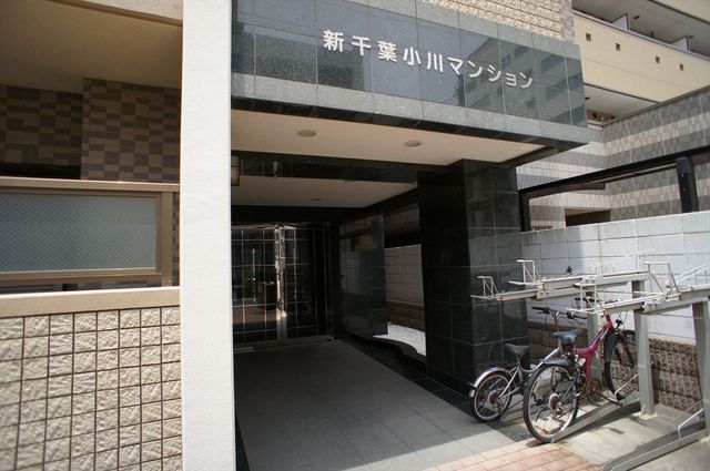 新千葉小川マンション 落ち着いた外観にマッチしたエントランス！