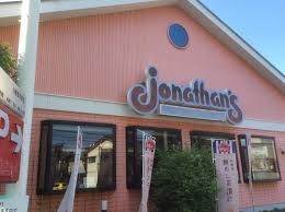 ア・ボートルサンテ東館 ジョナサン川崎宿河原