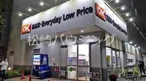 本庄ハイツ オーケー豊玉南店