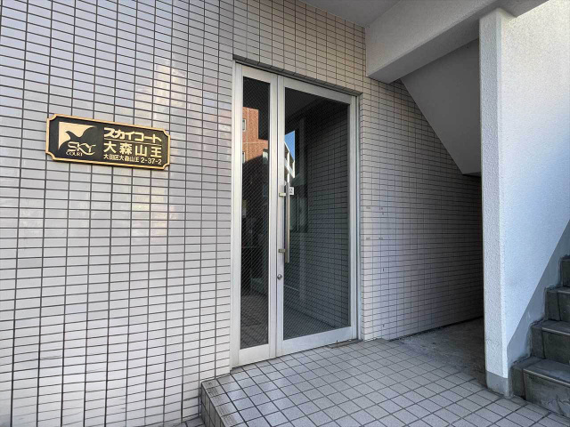 スカイコート大森山王402号室 エントランス