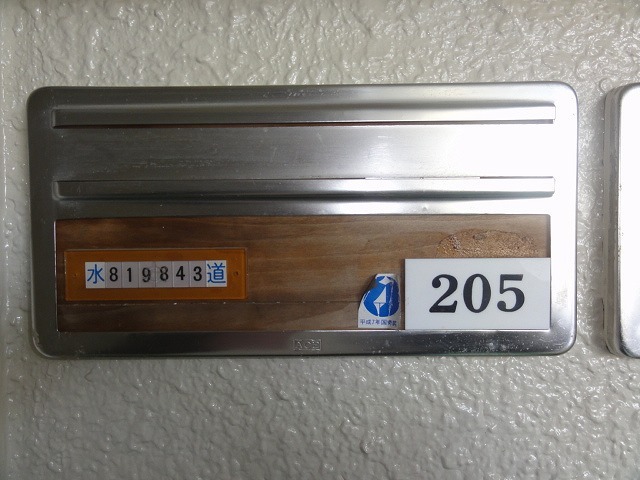 柴又ウッディビル2階 部屋その他