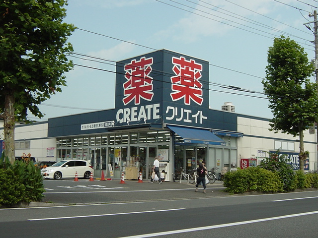 Ｂｌｕｅ　Ｏｃｅａｎ クリエイト（ドラッグストア）まで479ｍ