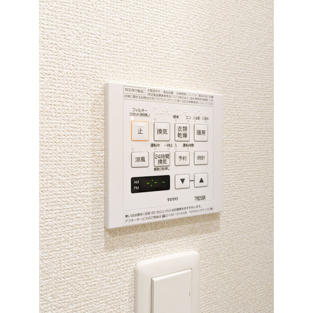 CORVAL大森0205号室 浴室乾燥機リモコン