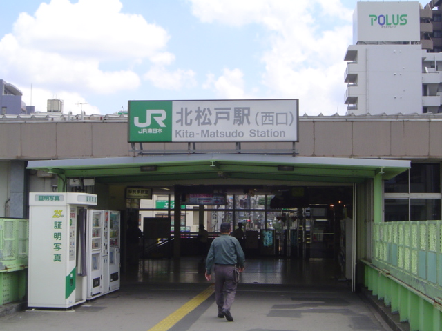 クレバーハウス 北松戸まで1,200ｍ