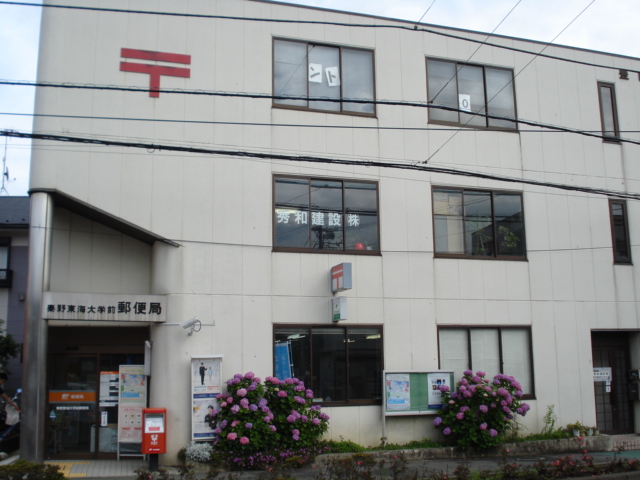 エテルナＫＡＯＲＵ 郵便局まで350ｍ