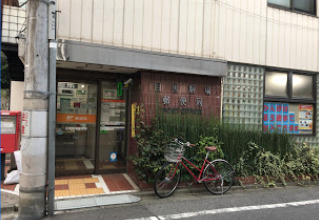 ゾンネンハイム大橋514号室 【郵便局】目黒駒場郵便局まで657ｍ