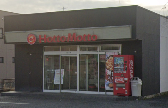 フラワリー霞ケ関1号館 【その他】ほっともっと 川越笠幡店まで90ｍ