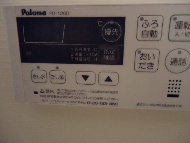 グリーンヴィレッジ102号室 室内設備