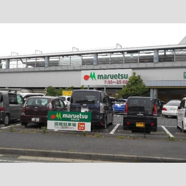 アークフォレスト マルエツ東松戸駅店(473m)