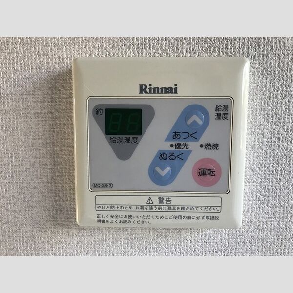 ハイムリベェール106号室 106号室　給湯リモコン