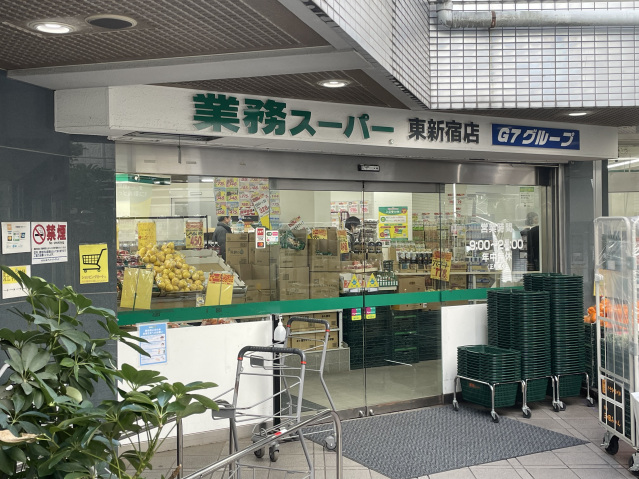 フラッフィー市谷台町204号室 業務スーパー 東新宿店(スーパー)まで673m