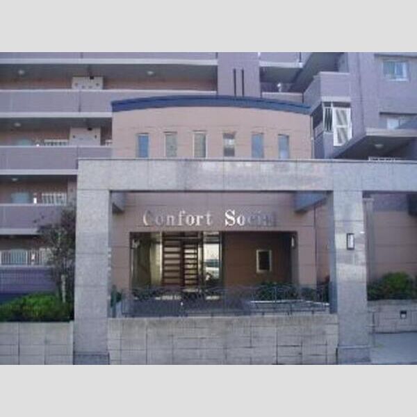 コンフォール・ソシアル　住居 コンフォール・ソシアルエントランス