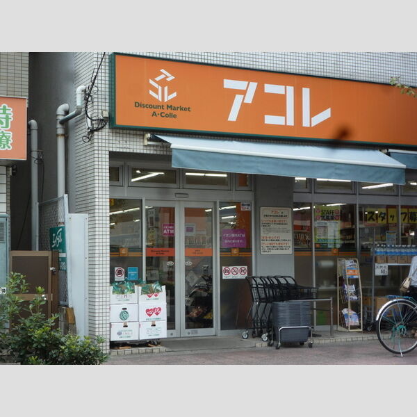 パルナシウス202号室 アコレ川口並木店 (303m)
