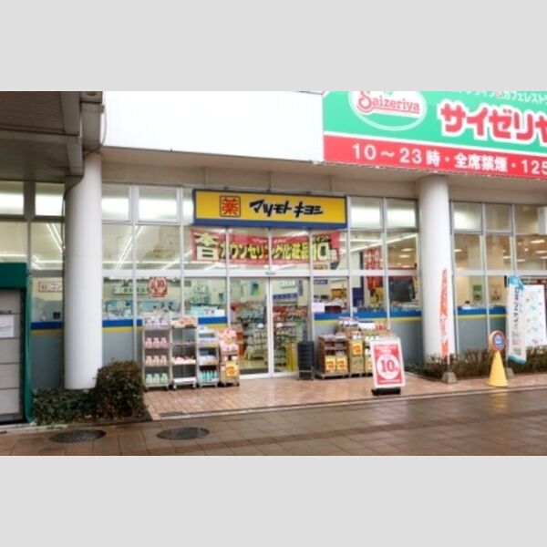 マノア・ロア マツモトキヨシ南柏東口店