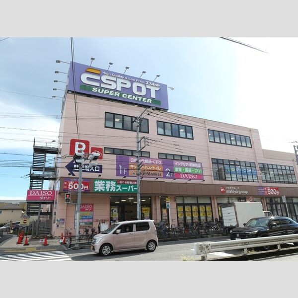 エリオント共和 業務スーパーエスポット淵野辺店　徒歩9分(652m)