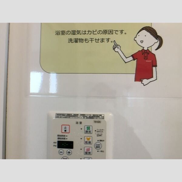 エクレール　Ⅱ 浴室換気乾燥機