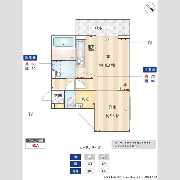 メルヴェーユ101号室 部屋その他