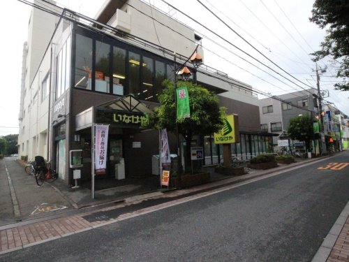 センチュリー西久保3階 【スーパー】いなげや 武蔵野西久保店まで350ｍ