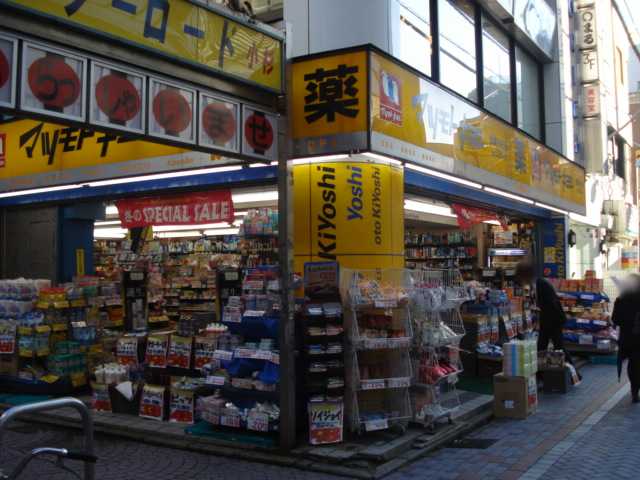 アズーリ小杉 マツモトキヨシ武蔵小杉店まで1,279ｍ