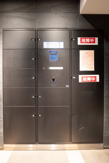 ハーモニーレジデンス駒込8階 宅配BOX