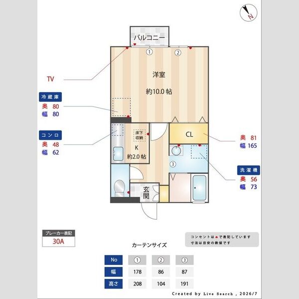 クライン・モルツ106号室 部屋その他