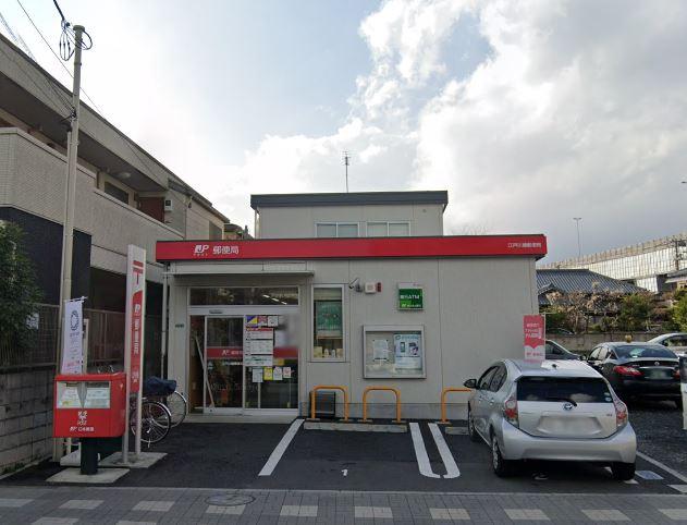 リノベ2階建て戸建・瑞江ハウス　2駅利用可 【郵便局】江戸川椿郵便局まで861ｍ