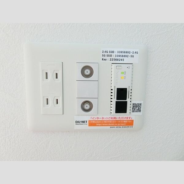 TERRACE　WELLNESS205号室 無料インターネット(埋込みWiFi)