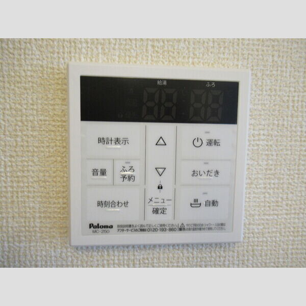 KOCHIA N・S　S棟302号室 おいだき給湯