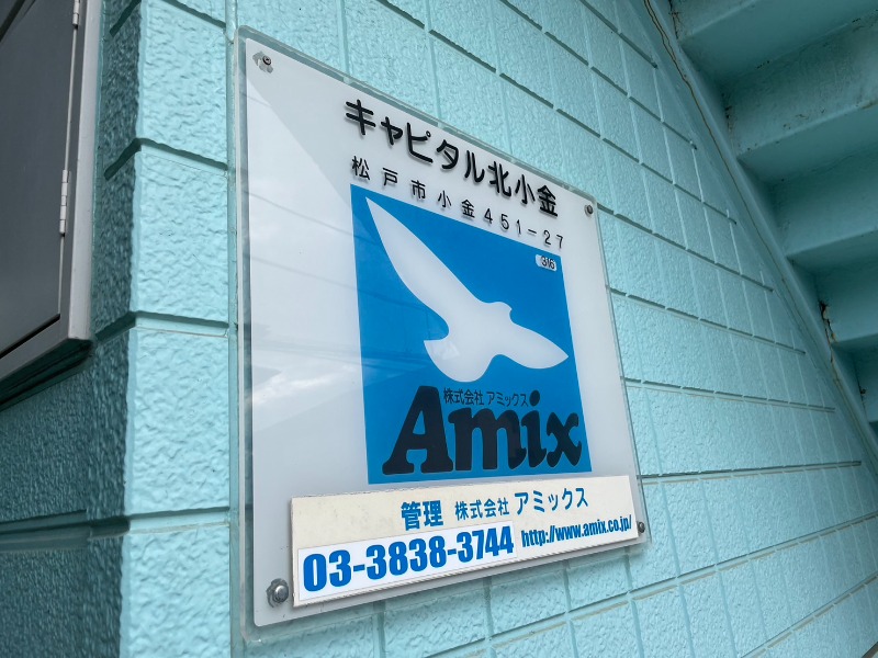 キャピタル北小金2階 部屋その他