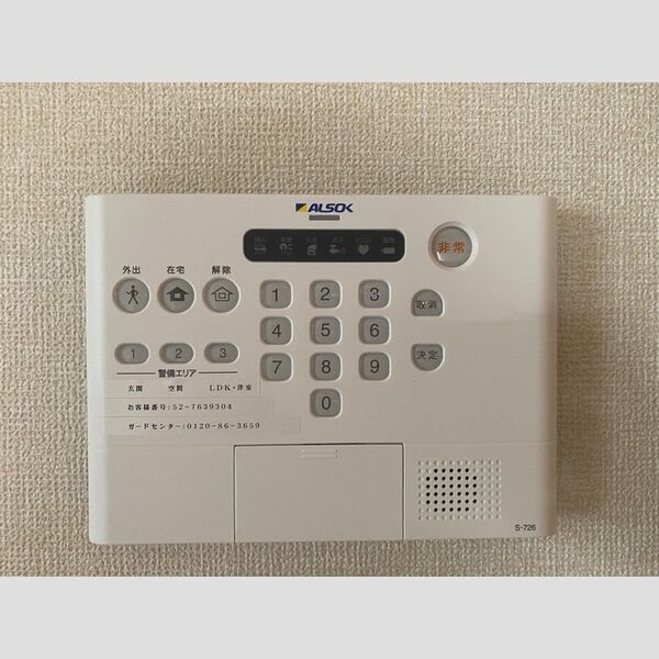 アムール東向島 ALSOK