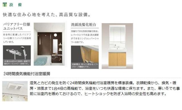 アスカ201号室 その他（イメージ）