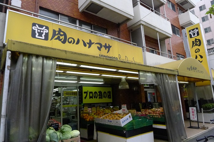 ステージファースト錦糸町アジールコート 肉のハナマサ錦糸町店