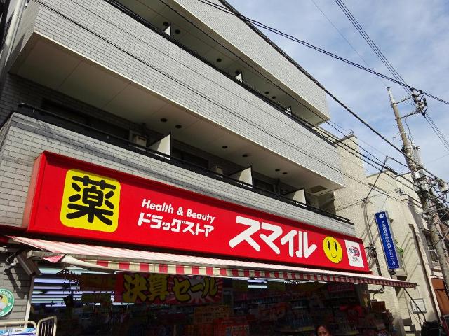 ソレイユ平和島 ドラッグストアスマイル大森町店まで558ｍ