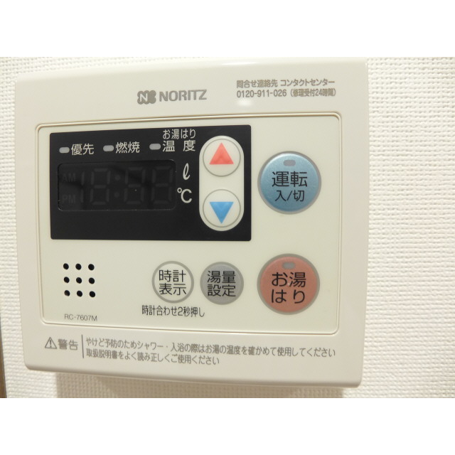 B CITY APARTMENT ITABASHI NORT0206号室 湯はり機能付き給湯