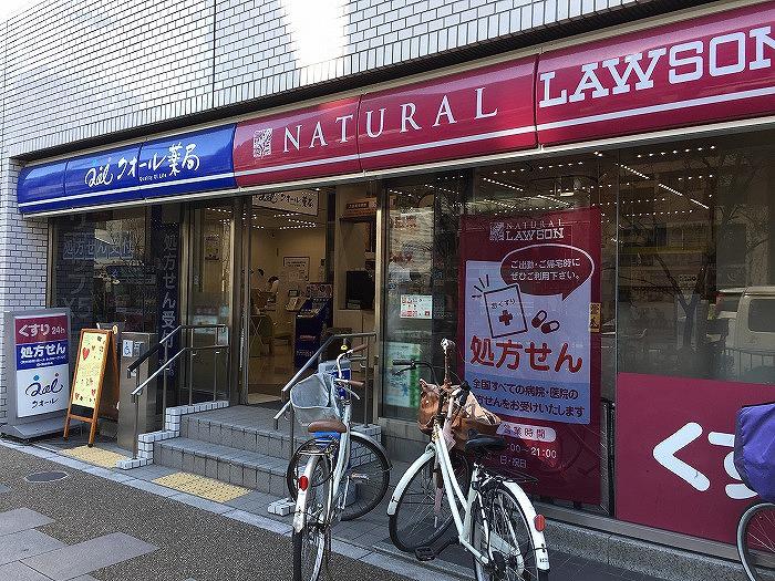 ステージグランデ元浅草 ナチュラルローソンクオール薬局 東上野五丁目店