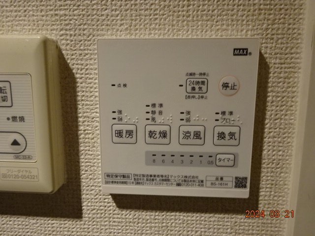 エンゼル川崎グランディア 浴乾パネル