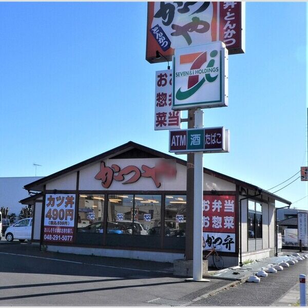 オーチャードヒル　四番館 かつや川口石神店　550m