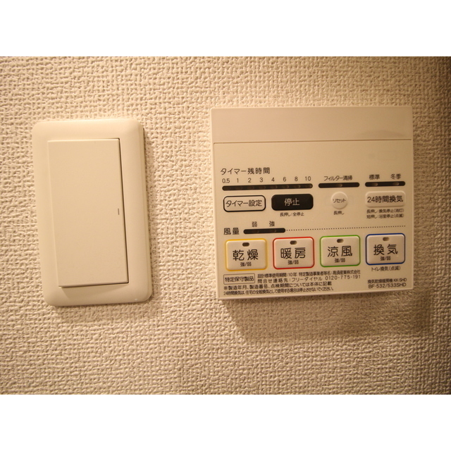 プレール・ドゥーク中板橋804号室 浴室換気乾燥暖房機