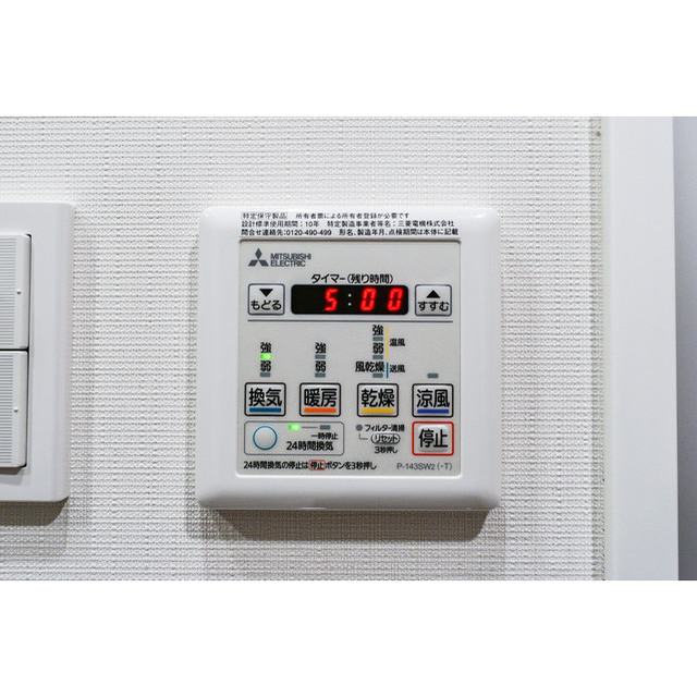 AIFLAT両国0302号室 浴室乾燥